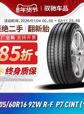 倍耐力 防爆胎205/60R16 92W R-F P7CINT宝马316 奥迪 宝马X2