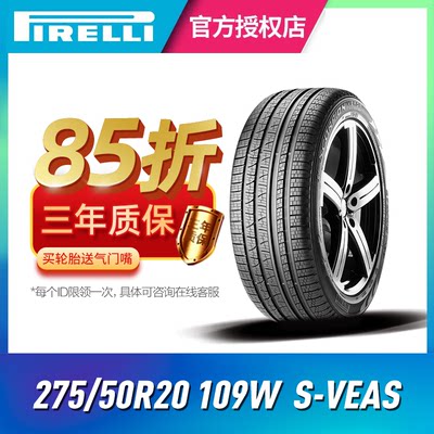 倍耐力汽车轮胎W275/50R20109