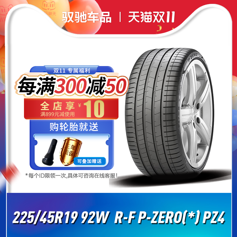 23年产)倍耐力防爆胎225/45R19 92W P-ZERO (*)配宝马mini X2 X1怎么样,好用不?