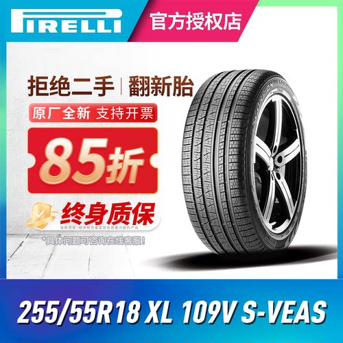 倍耐力四季轮胎V255/55R18109