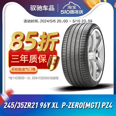 倍耐力汽车245/35ZR2196轮胎全新