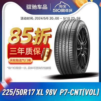 倍耐力轮胎22550R1789V