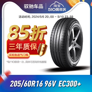 邓禄普V205/60R1696全新正品