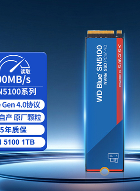 西部数据SN5100/SN7100/SN850x固态M.2 NVMe笔记本台式机固态硬盘
