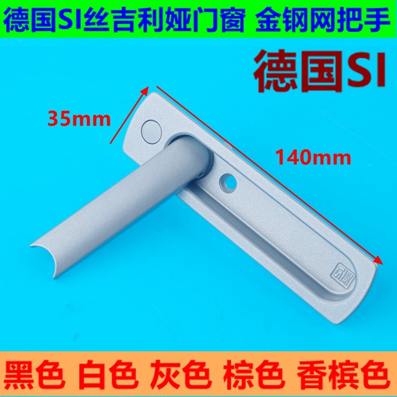 德国进口SI丝吉利娅隐藏式执手带锁隐藏把手外开执手金刚纱窗执手