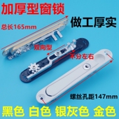 扁型金刚网纱窗执手锁隐形执手纱窗锁平开窗把手推拉窗把隐藏执手