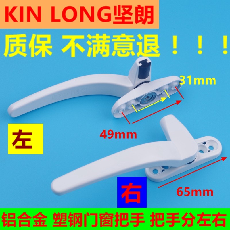 KIN LONG 坚朗50铝合金窗户把手单点把手7字执手锁平开窗户拉手锁图片