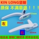 KIN 坚朗50铝合金窗户把手单点把手7字执手锁平开窗户拉手锁 LONG