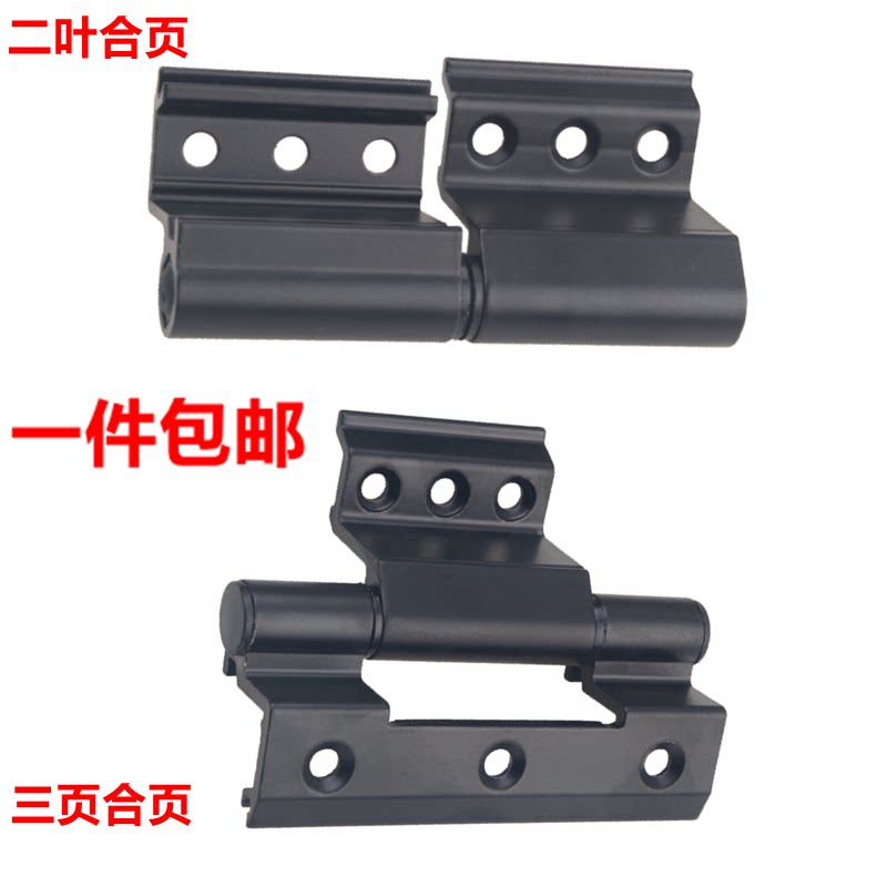 断桥铝门窗配件平开窗铰链合页铝合金窗户铰链门合页门窗五金配件