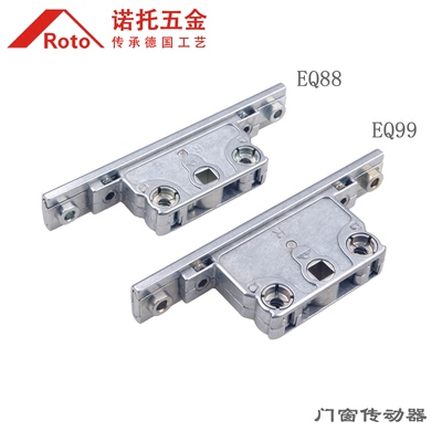 德国进口诺托Roto门窗五金断桥铝门窗传动器锁盒铝合金门窗EQ99