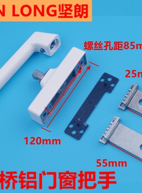 KIN LONG坚朗门窗执手CZS外开窗把手断桥铝合金窗把手坚朗五金