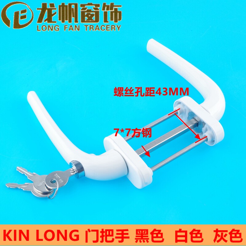 带锁门锁塑钢门把手执手对穿坚朗图片