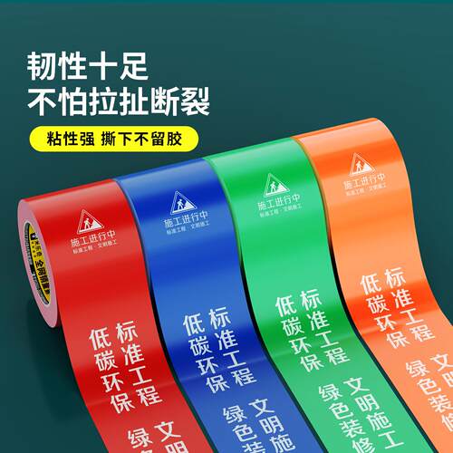 自粘窗框门窗保护胶带