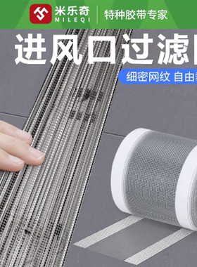 防虫网汽车进气防尘过滤保护罩