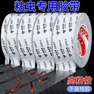 爬虫粘贴加宽粘蟑螂粘虫胶带家用防虫防蟑螂双面胶除昆虫强效贴片