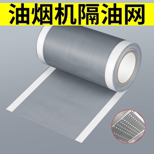 先科新飞好太太油烟机通用方形反抽过滤网加厚细密内网隔油网配件