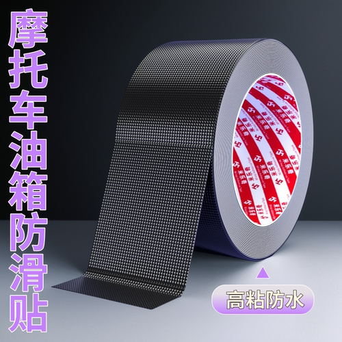 车漆保护贴防滑防撞侧面贴