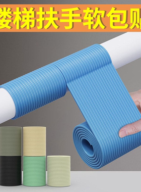 餐厅楼梯扶手套把手保护套