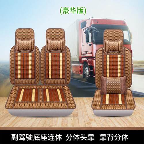 大通v80座套上汽大通v90夏季竹片通风透气专用星锐御风四季座椅套