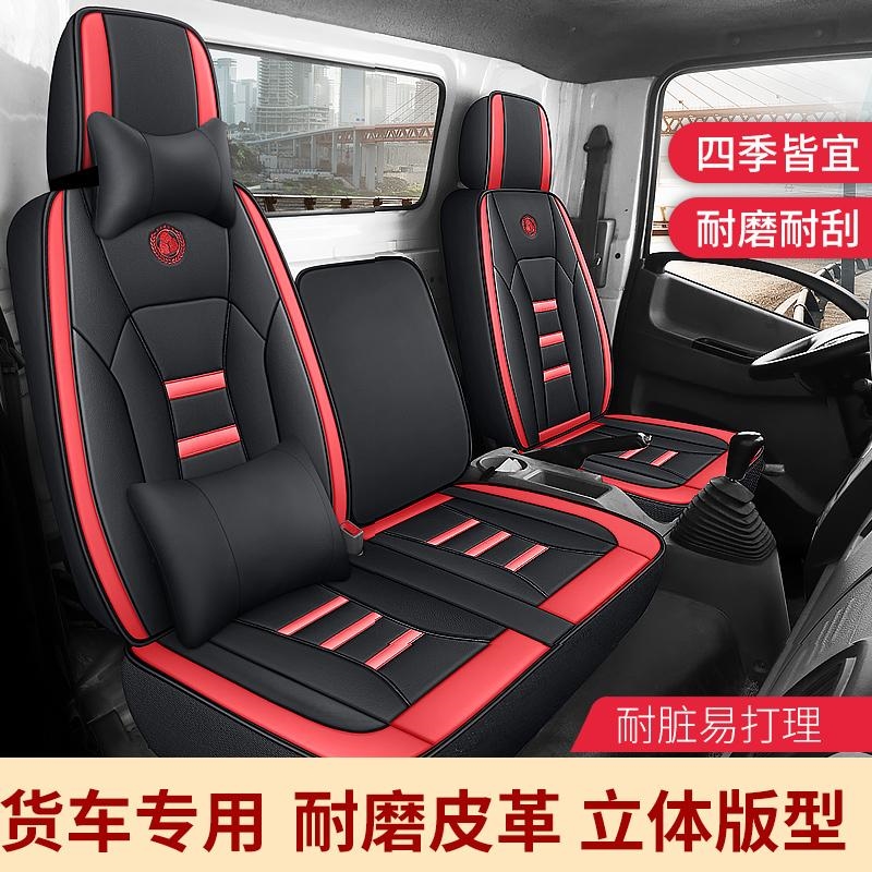 重汽豪沃统帅t3货车座套