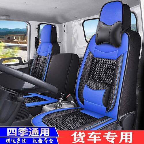 飞碟缔途GX DX汽车座套x2 x3 x6五征奥驰2000 1800座椅套货车坐垫