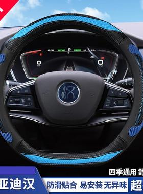2025款比亚迪汉L方向盘套蜂窝透气汉Ldmp汉dmi ev吸汗车把套四季