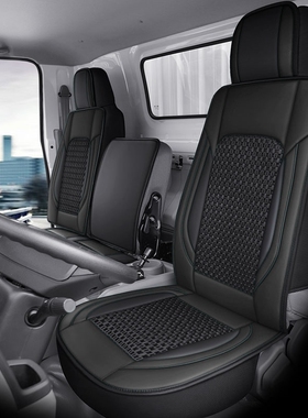 奥驰v3座套v2d3d5飞碟a1a2a3x1x2x3缔途mx专用货车坐垫套四季通用