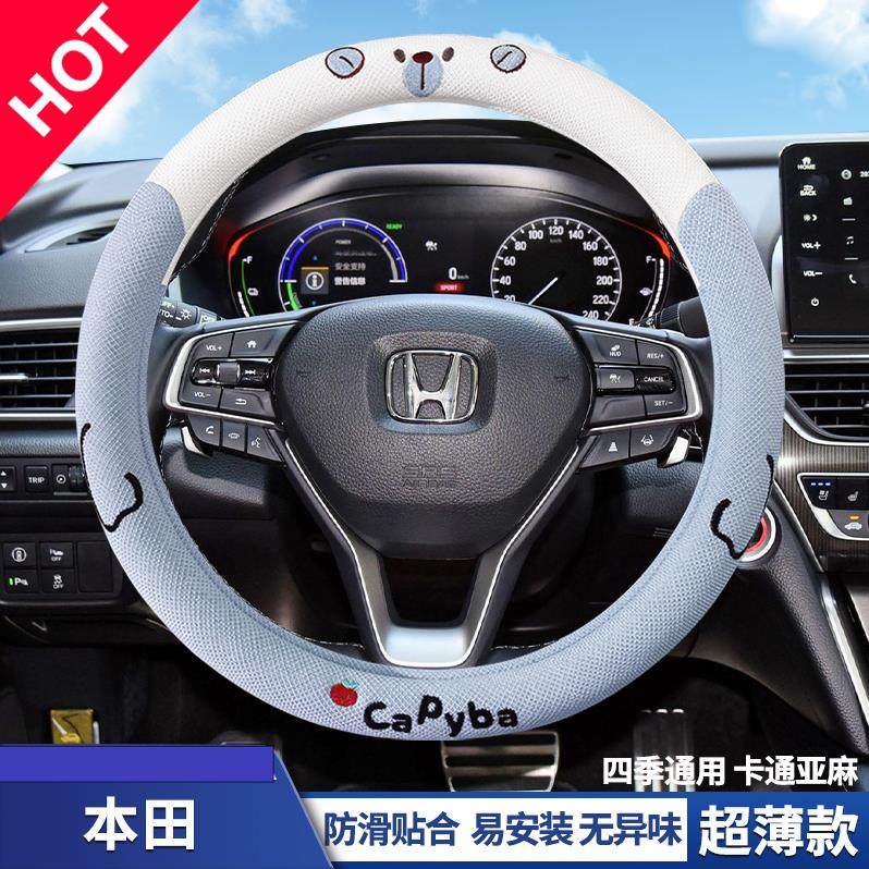 适用本田思域方向盘套棉麻吸汗款crv皓影hrv英仕派冠道型格奥德赛