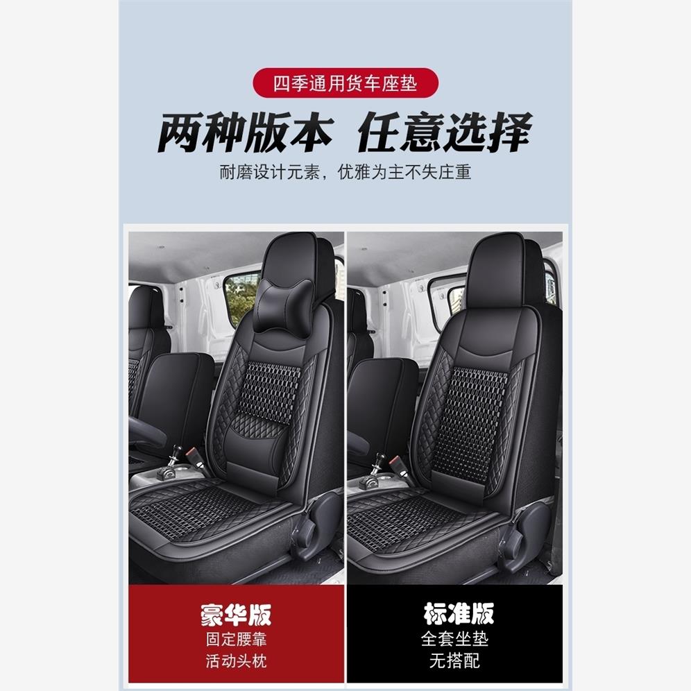 华晨鑫源金杯货车座套T32sT52 Plus单双排小卡海狮X30L五坐垫套