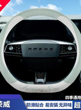 荣威rx5方向盘套四季麂皮荣威i5 d7 d5x i6 rx3 rx5plus透气防滑