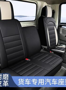 新款东风天锦140 160 180 210vr kr专用四季坐垫皮革全包货车座套