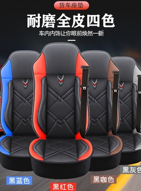 东风天龙旗舰坐垫套kl vl kx 420 465 520 560驾驶室专用货车座垫