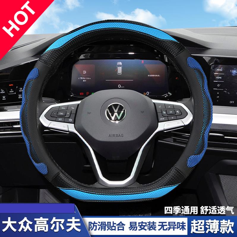 大众高尔夫方向盘套四季