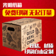 包装 纸箱定做小批量定制快递搬家邮政纸箱印刷少量订制纸盒子批发