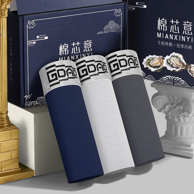 莫代尔男士内裤唤醒真按摩颗粒男性生殖物理养护10A抗菌生蚝内裤