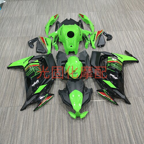 适用于川崎 忍者650 Ninja650 20-26年 外壳 全车板 护板 整流罩