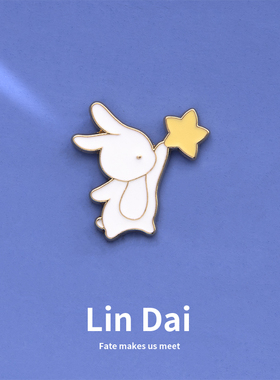 摘下星星送你卡通小兔子胸针可爱日系徽章书包装饰配件别针男女