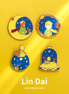 卡通小王子玫瑰胸针可爱金属徽章学生书包配饰别针衣服装饰扣针