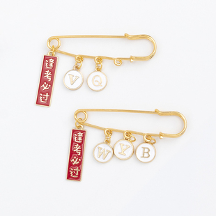 可定制字母胸针情侣固定衣服配饰别针学生鞋 饰配件女 扣笔袋挂件装