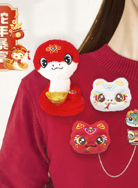 2025新款醒狮生肖蛇年红色胸针女可爱毛绒舞狮中国风链条别针装饰