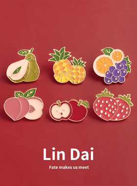 卡通苹果桃子草莓水果小胸针