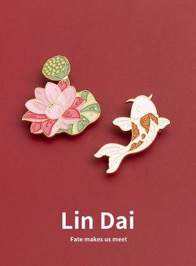 古风饰品卡通荷花锦鲤胸针衣服装饰配件别针书包徽章配饰扣针女