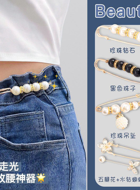 牛仔裤夹收腰神器裙子收紧扣别针腰围改小裤子松了固定衣服胸针女