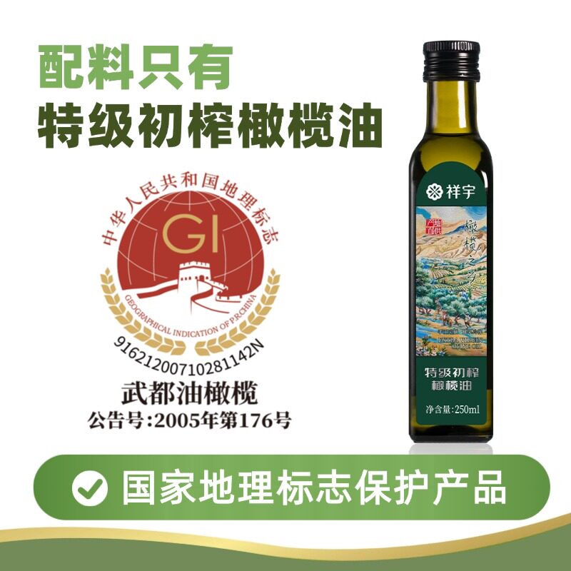 祥宇特级初榨橄榄油源产地直供图片