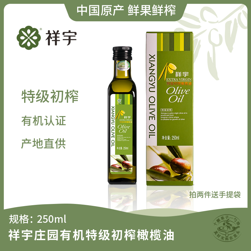 产地直发特级初榨橄榄油果汁油