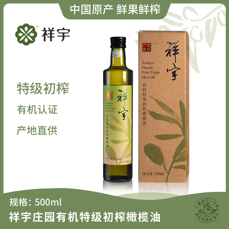 特级初榨橄榄油有机认证产地直发