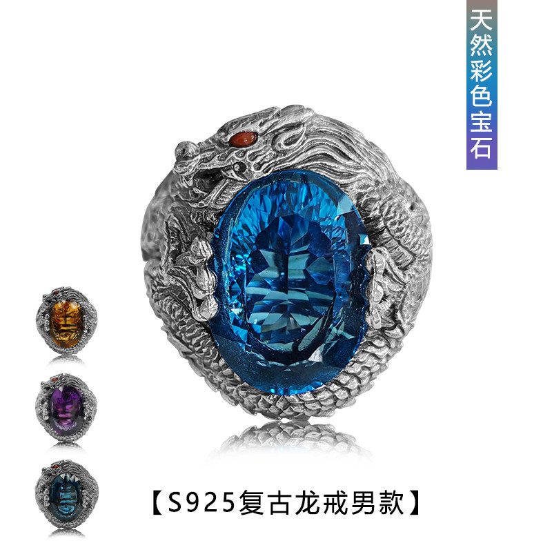 千禧切天然托帕石黄水晶紫水晶S925银龙款复古男戒指椭圆形18x13