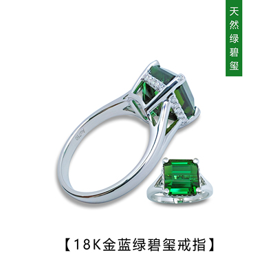 4.57克拉蓝绿碧玺戒指18K金钻石