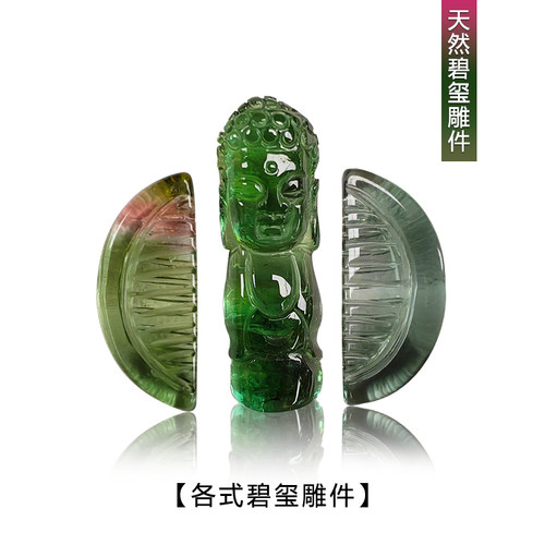 天然浓艳红绿西瓜碧玺雕刻件