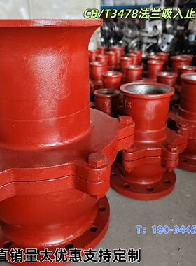 船用阀门法兰吸入止回阀CB/T 3478-92 R型 RS型 Y型 YS型